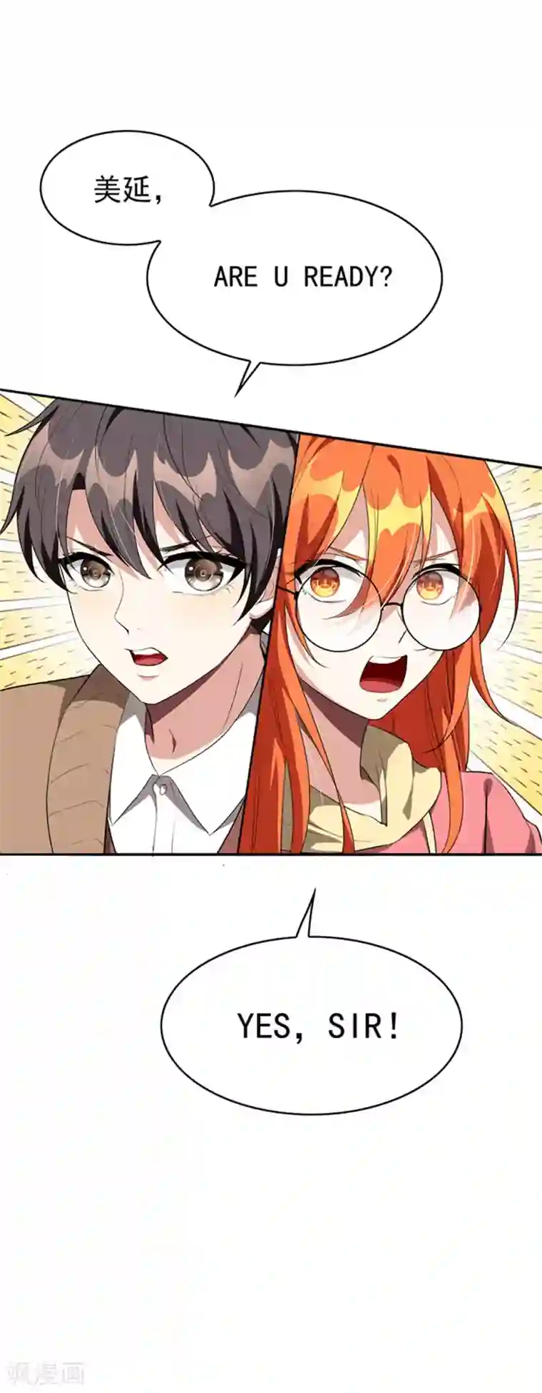 纯情陆少第102话 相信你自己