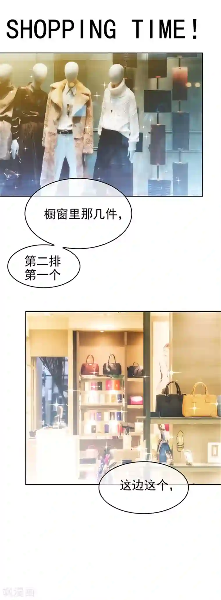 纯情陆少第102话 相信你自己