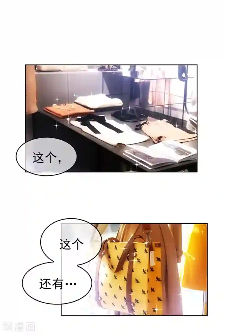 纯情陆少第102话 相信你自己