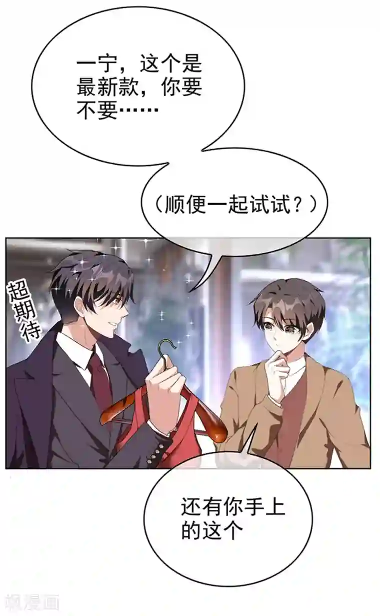 纯情陆少第102话 相信你自己