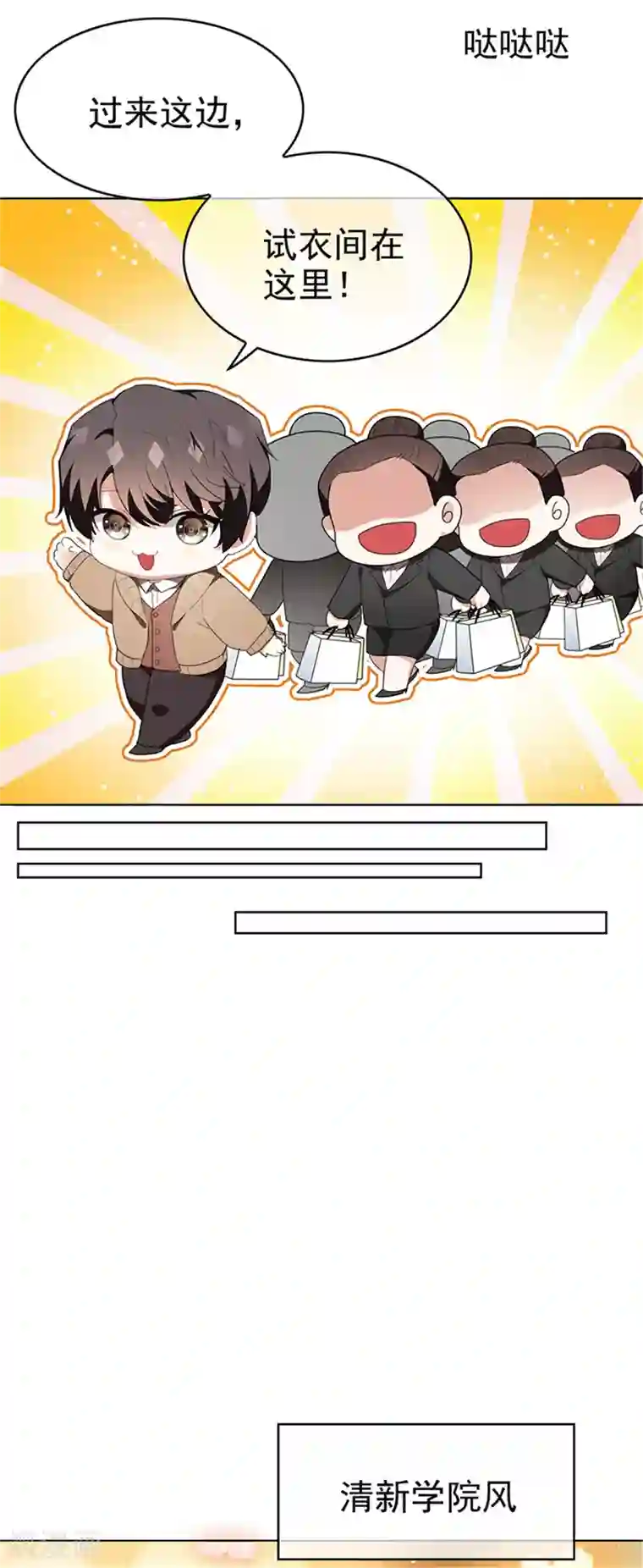 纯情陆少第102话 相信你自己