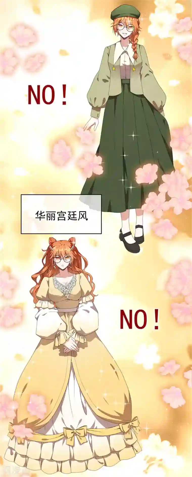 纯情陆少第102话 相信你自己