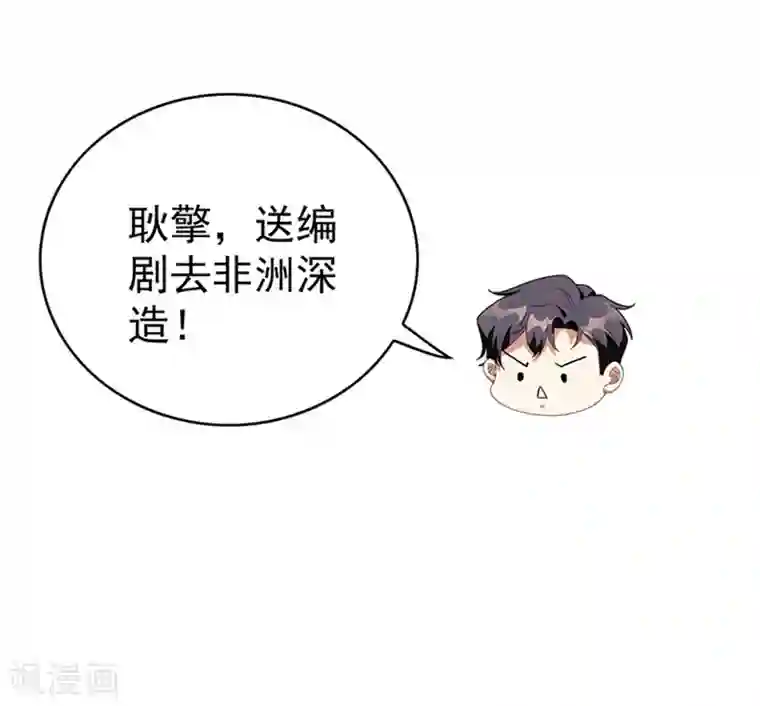 纯情陆少第102话 相信你自己