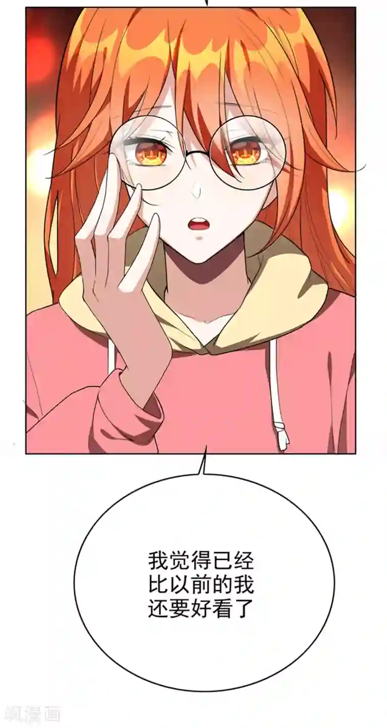 纯情陆少第102话 相信你自己