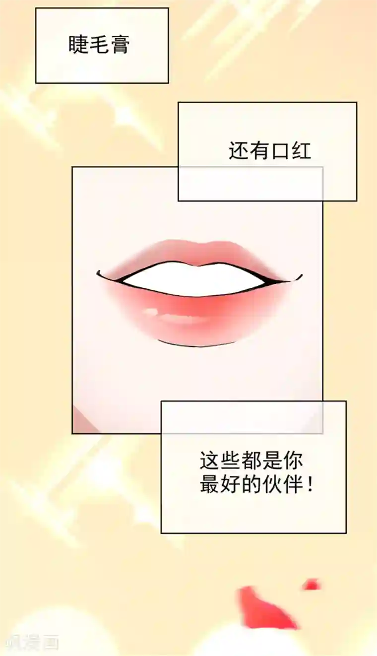 纯情陆少第102话 相信你自己