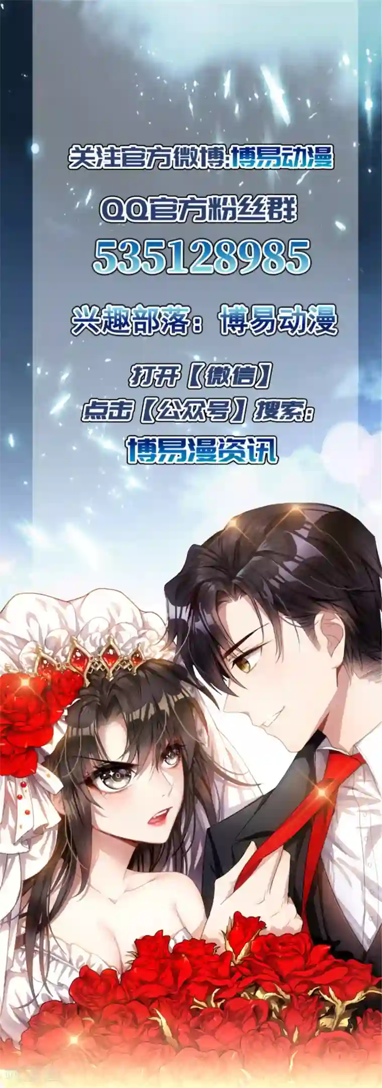 纯情陆少第102话 相信你自己