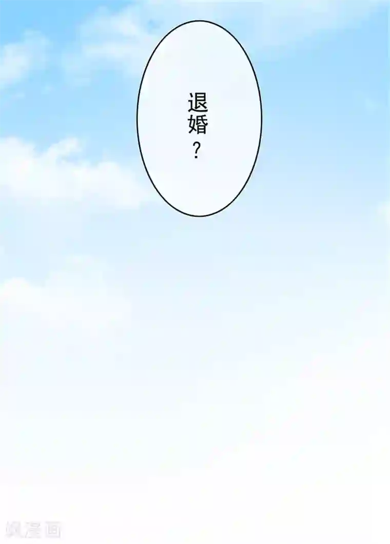 纯情陆少第102话 相信你自己