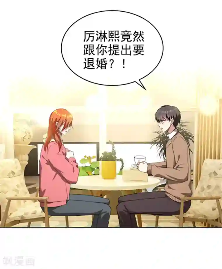 纯情陆少第102话 相信你自己