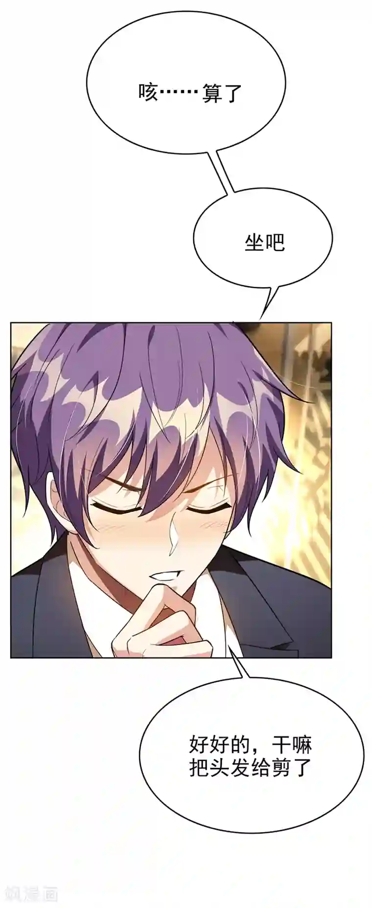 纯情陆少第103话 解除婚约