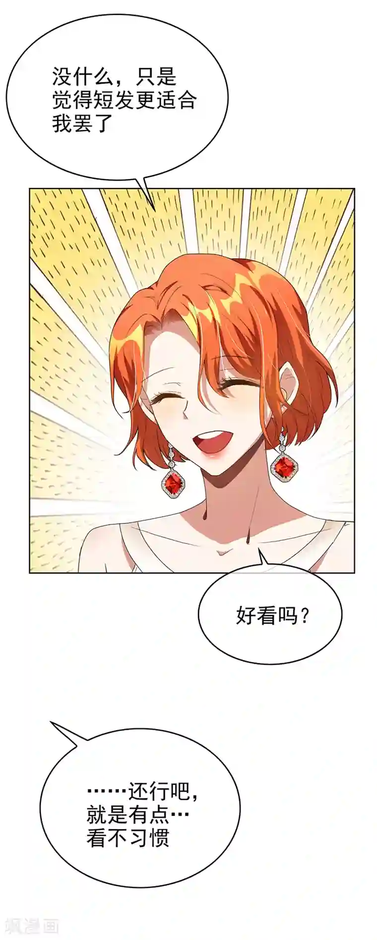 纯情陆少第103话 解除婚约