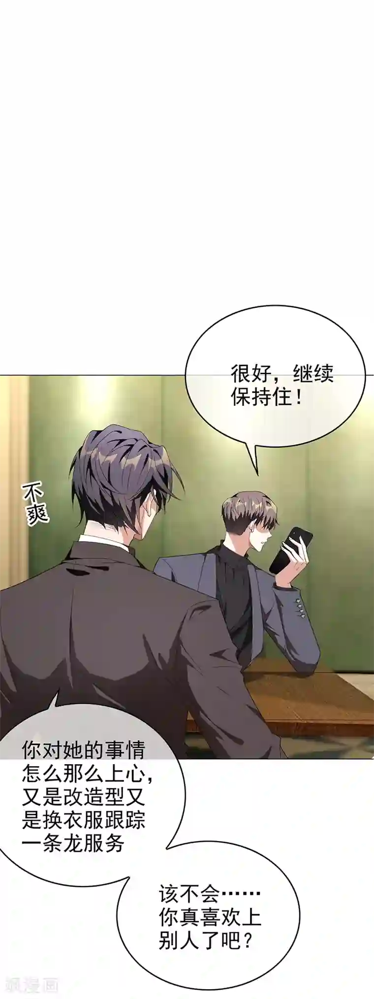 纯情陆少第103话 解除婚约