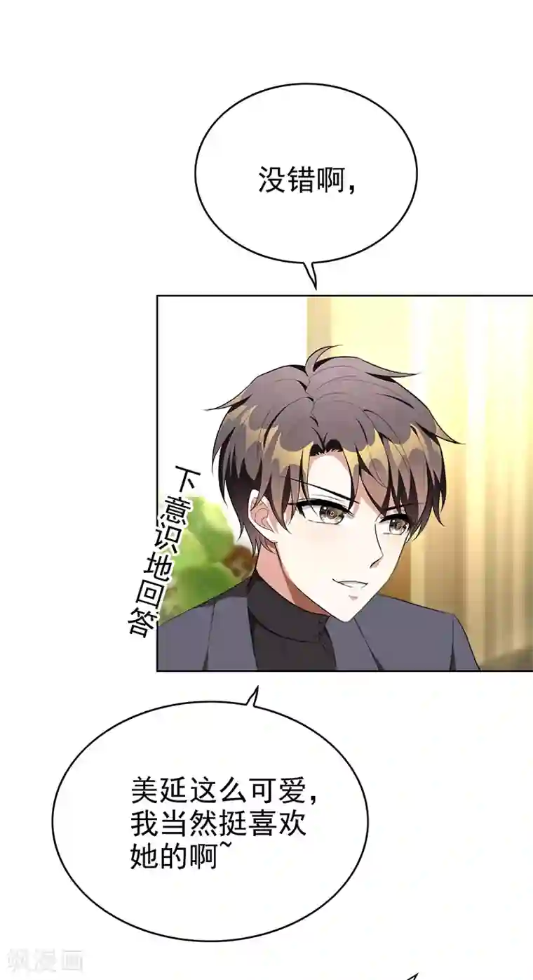 纯情陆少第103话 解除婚约