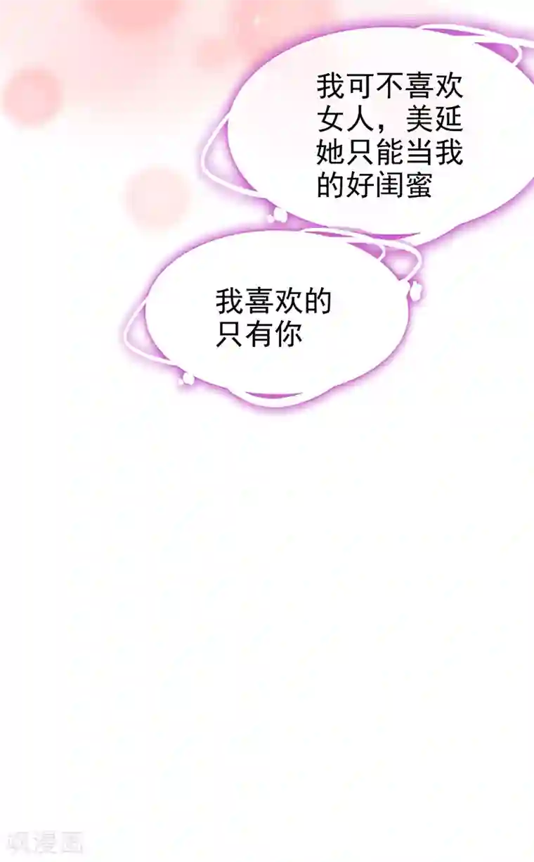 纯情陆少第103话 解除婚约