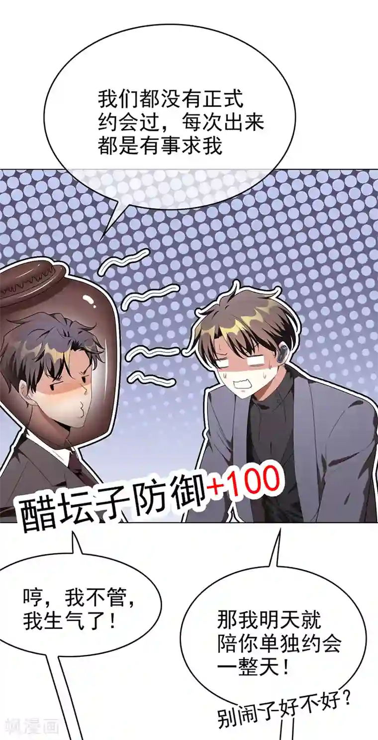 纯情陆少第103话 解除婚约