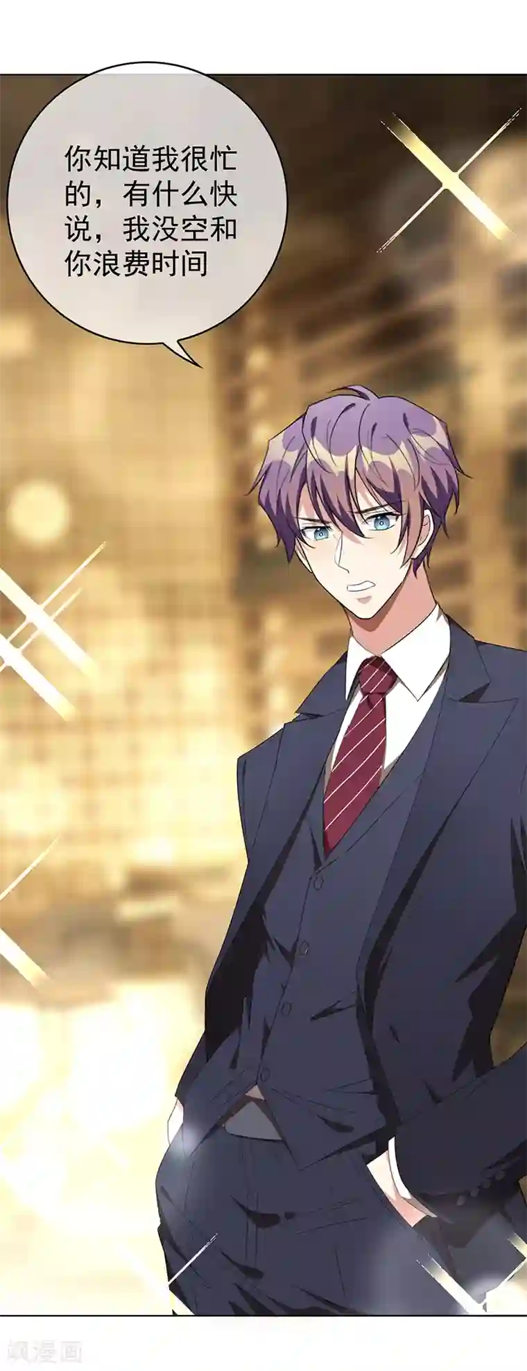 纯情陆少第103话 解除婚约