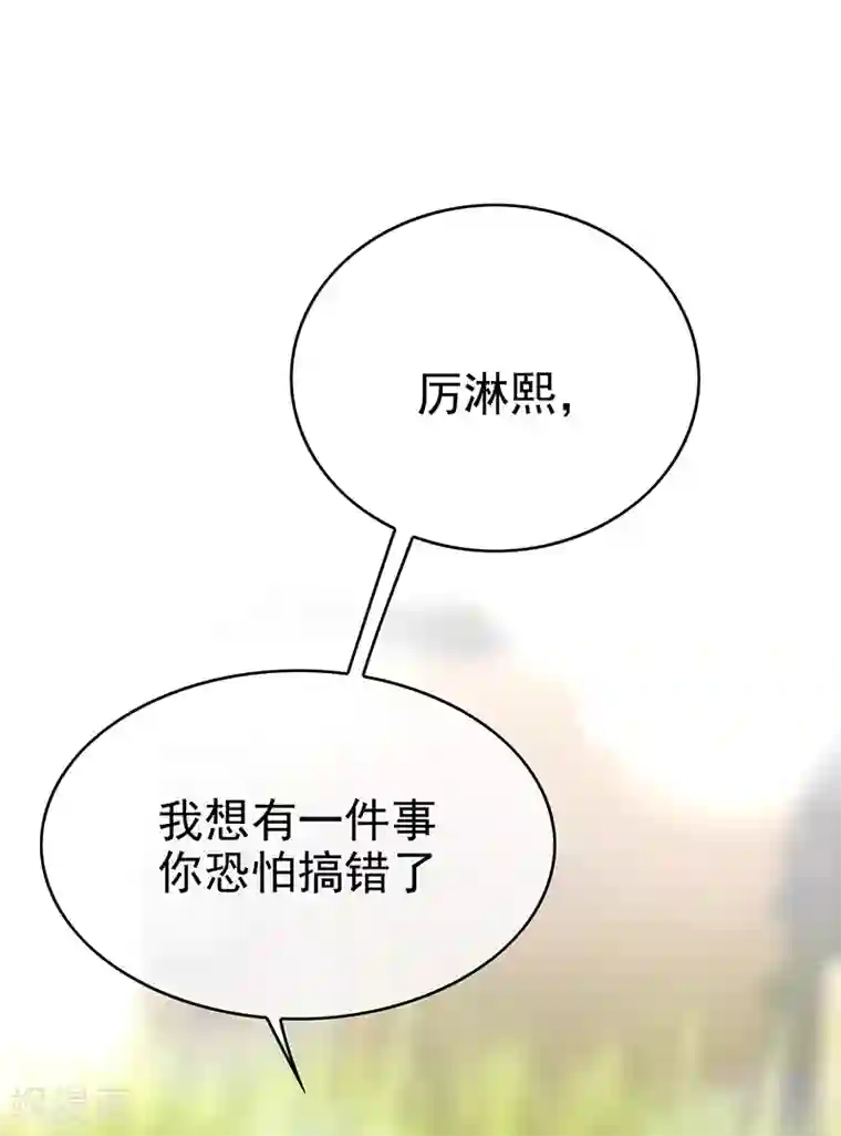 纯情陆少第103话 解除婚约