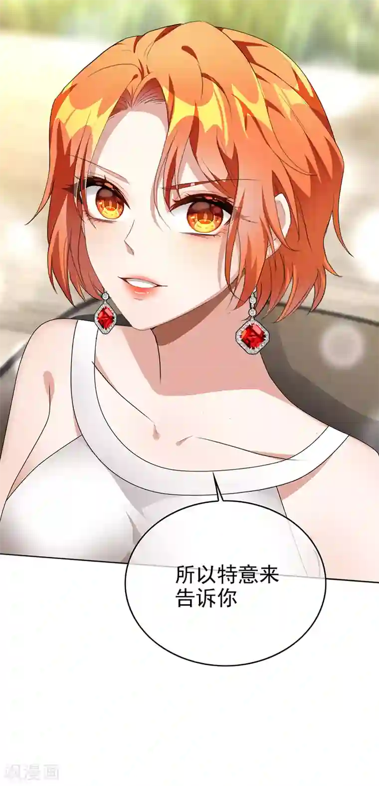 纯情陆少第103话 解除婚约