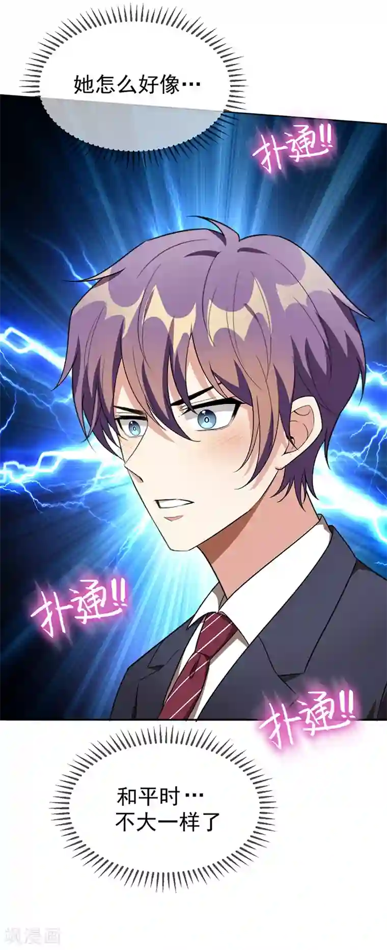 纯情陆少第103话 解除婚约