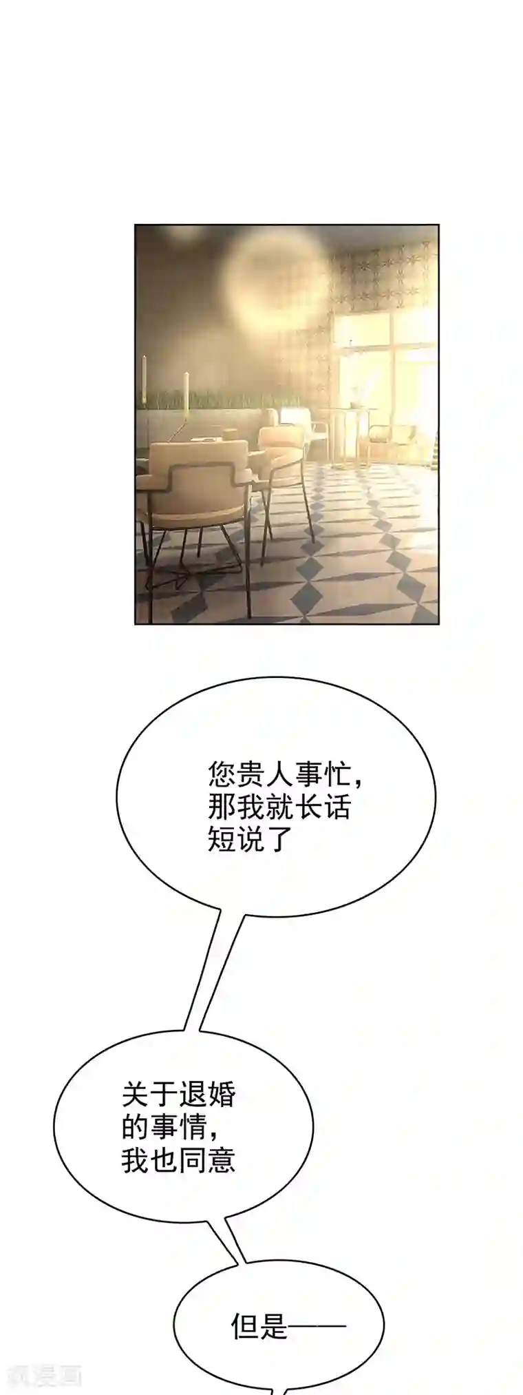 纯情陆少第103话 解除婚约