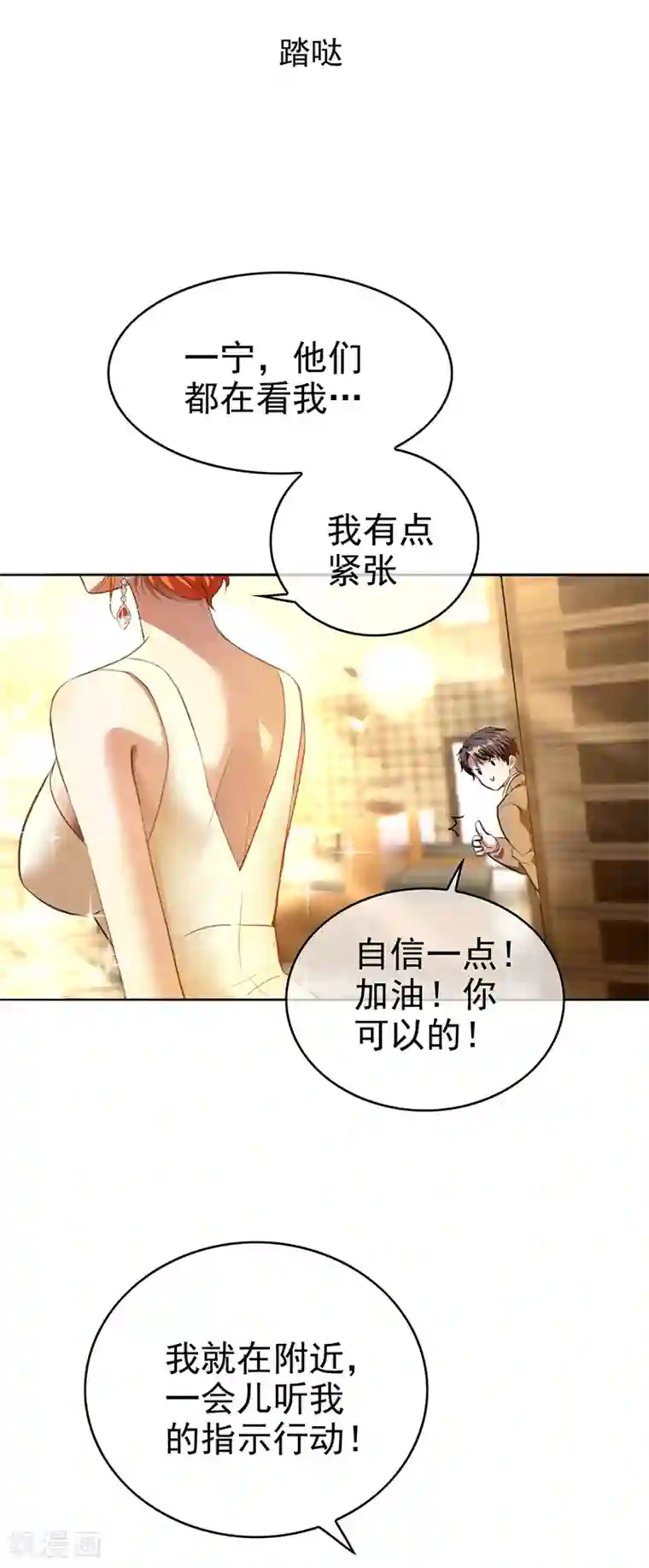 纯情陆少第103话 解除婚约