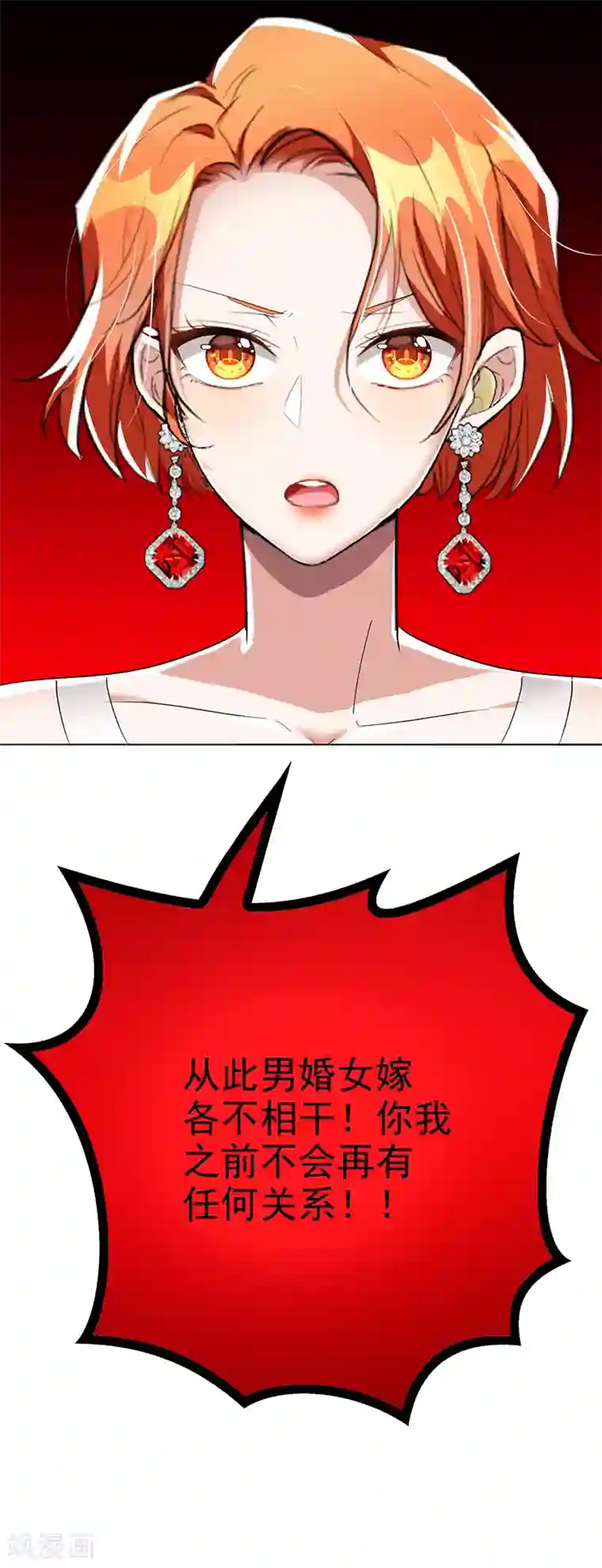 纯情陆少第103话 解除婚约