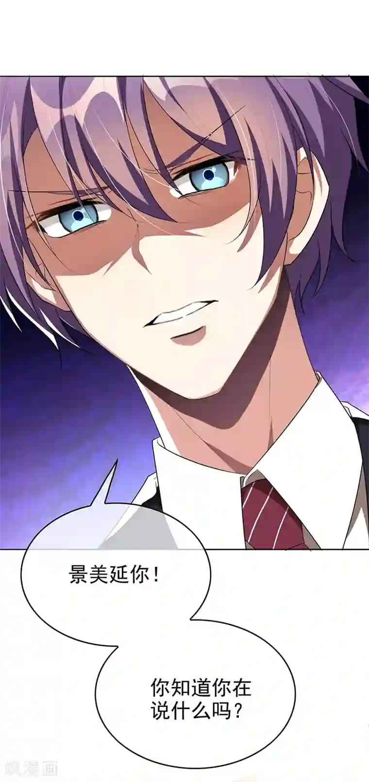 纯情陆少第103话 解除婚约