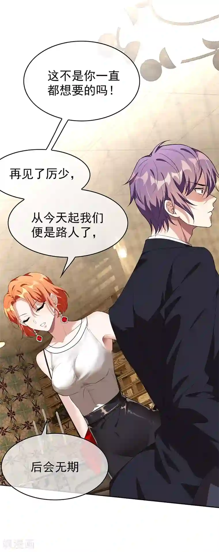 纯情陆少第103话 解除婚约