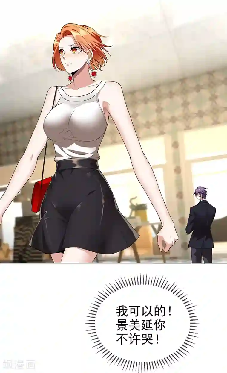 纯情陆少第103话 解除婚约