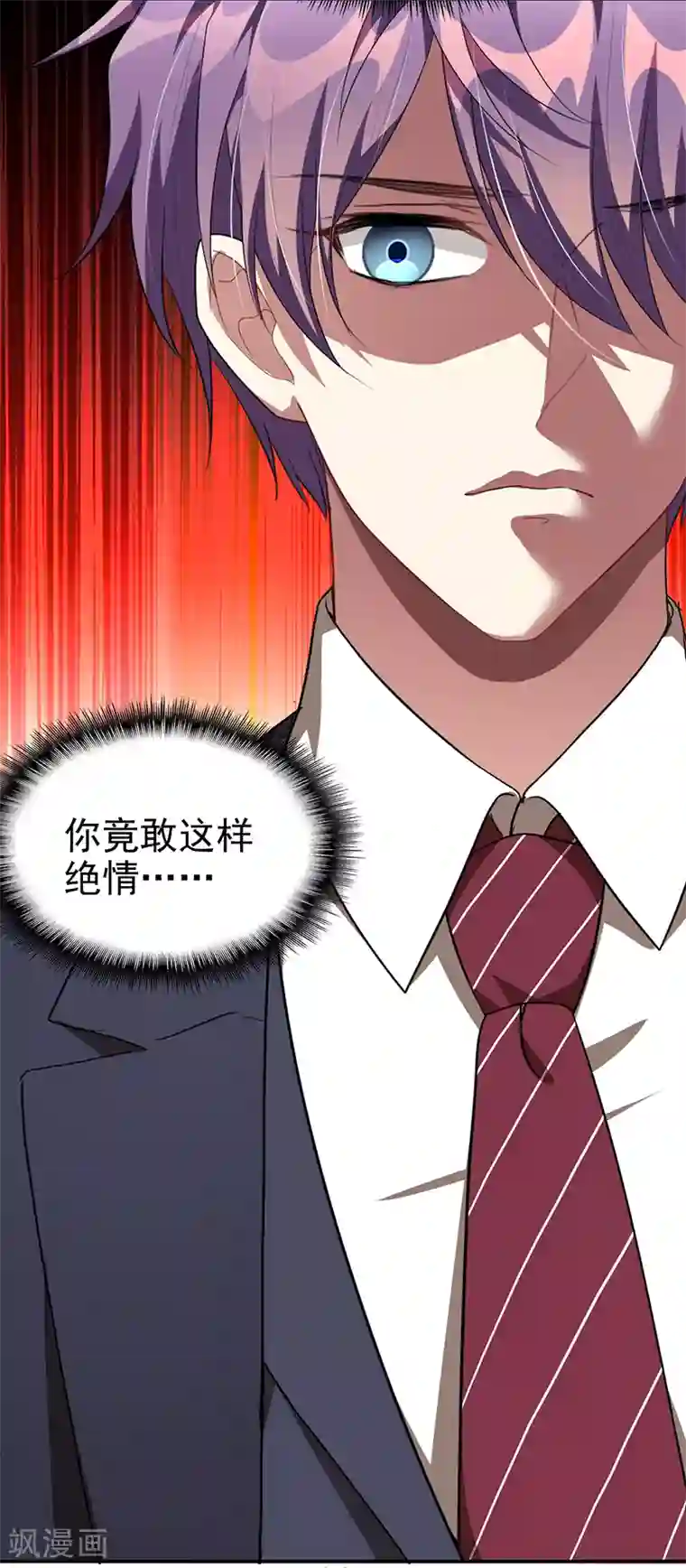 纯情陆少第103话 解除婚约