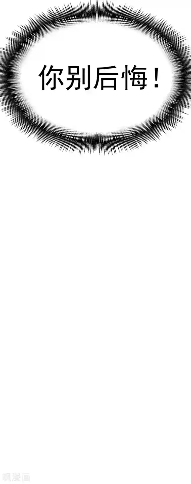 纯情陆少第103话 解除婚约