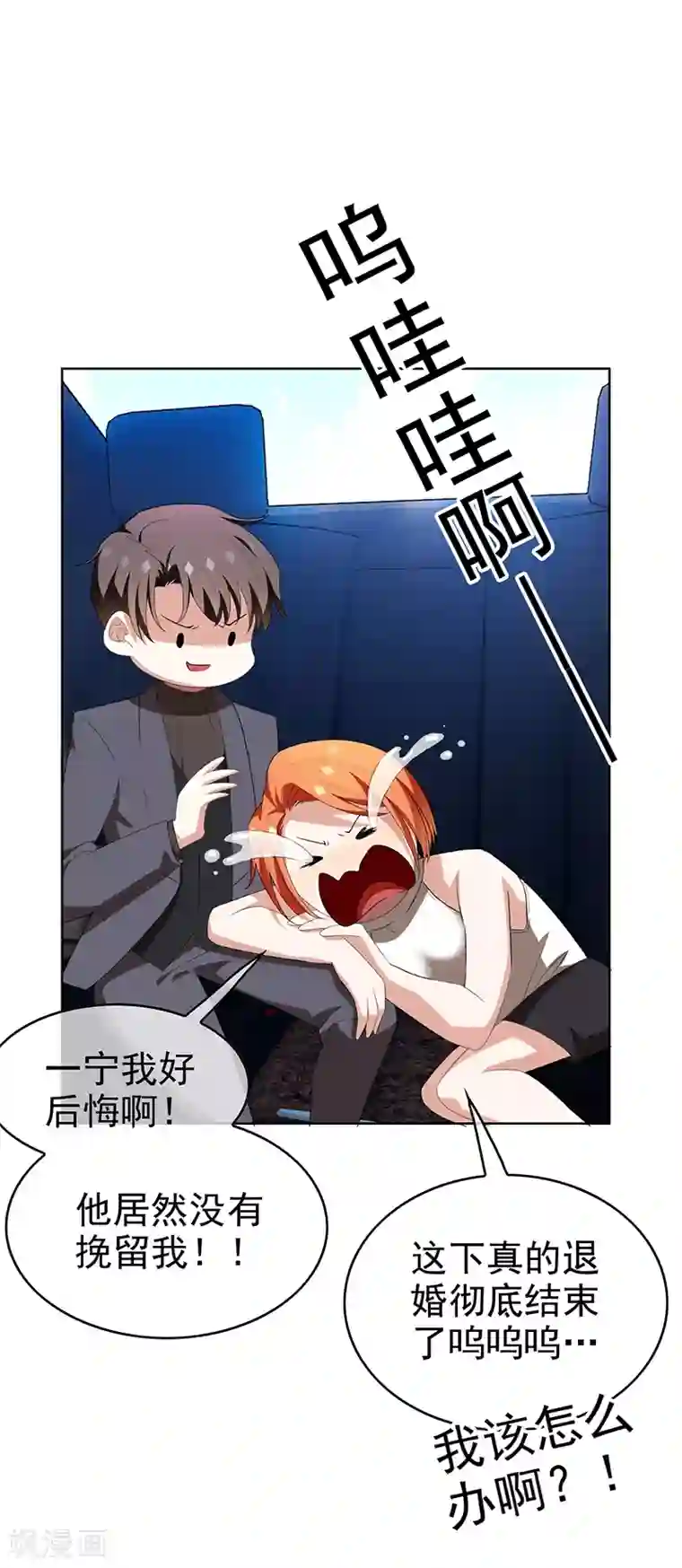 纯情陆少第103话 解除婚约