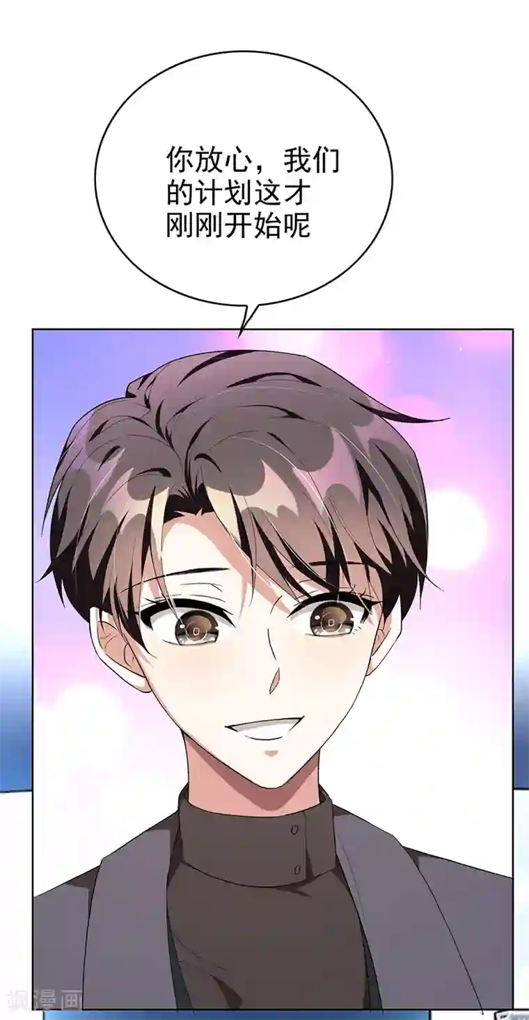 纯情陆少第103话 解除婚约