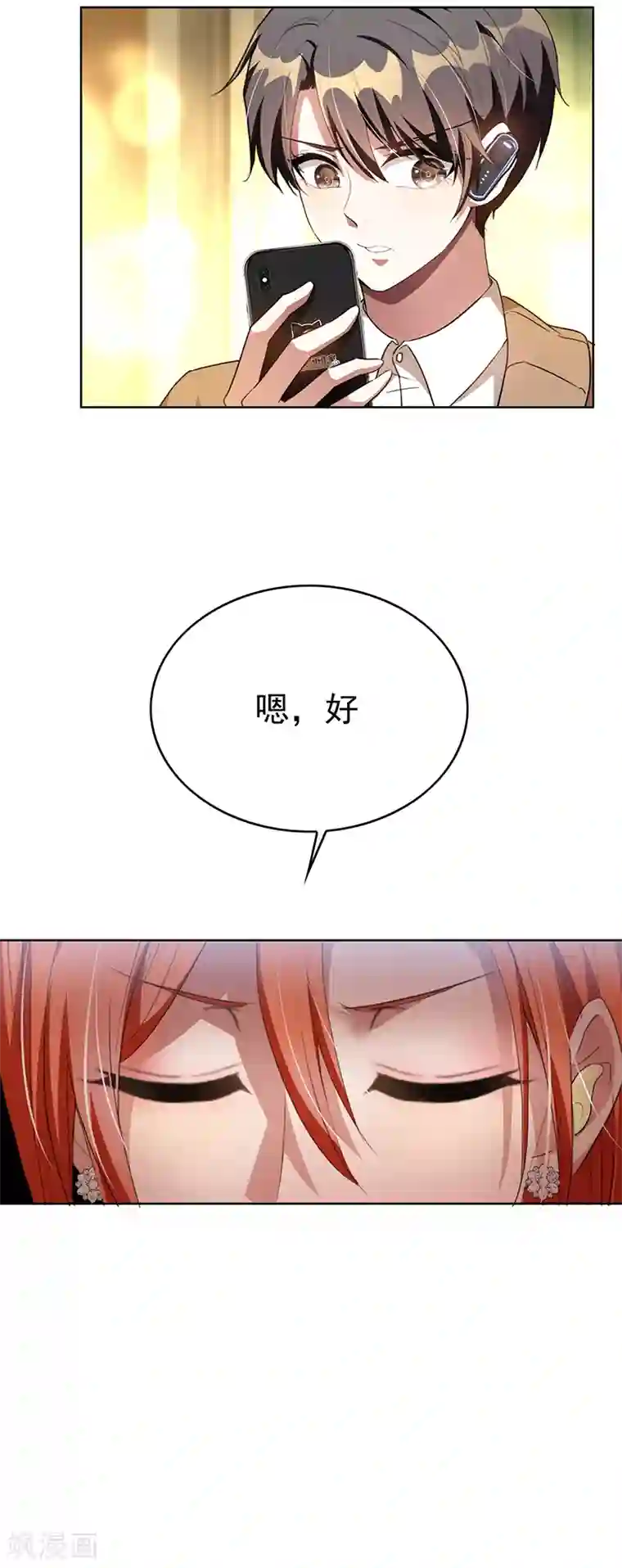 纯情陆少第103话 解除婚约