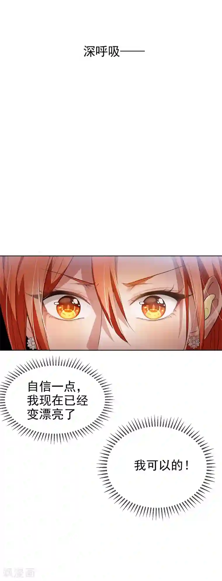 纯情陆少第103话 解除婚约