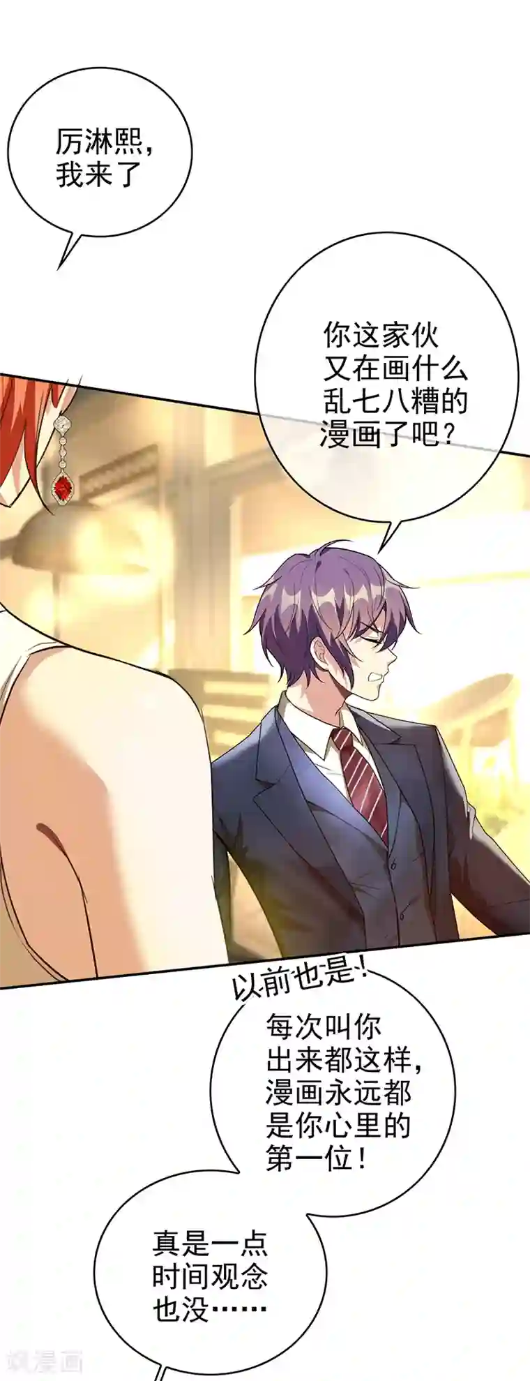 纯情陆少第103话 解除婚约