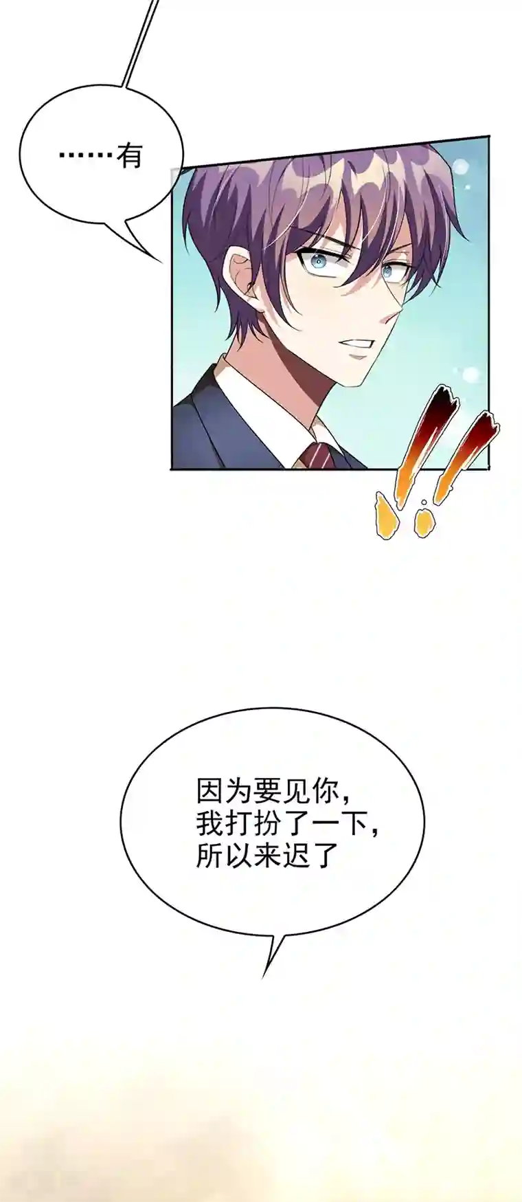 纯情陆少第103话 解除婚约