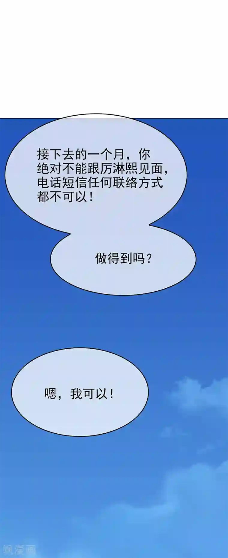 纯情陆少第104话 红烧牛肉面