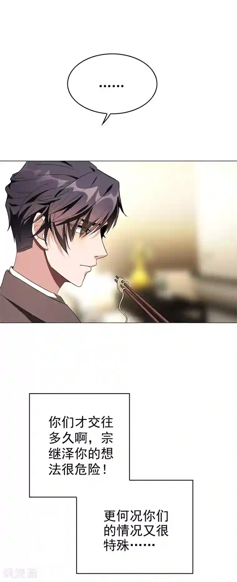 纯情陆少第104话 红烧牛肉面