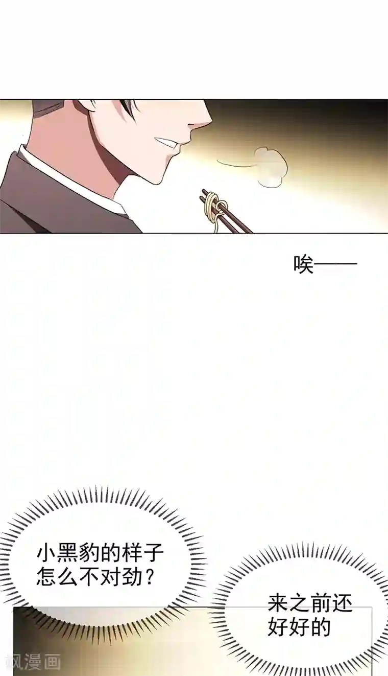 纯情陆少第104话 红烧牛肉面