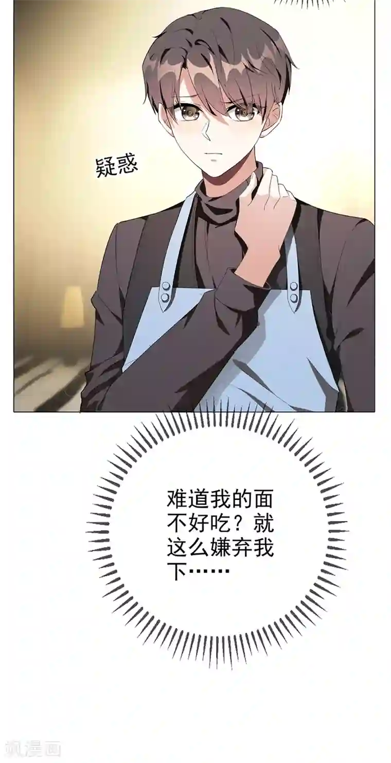 纯情陆少第104话 红烧牛肉面