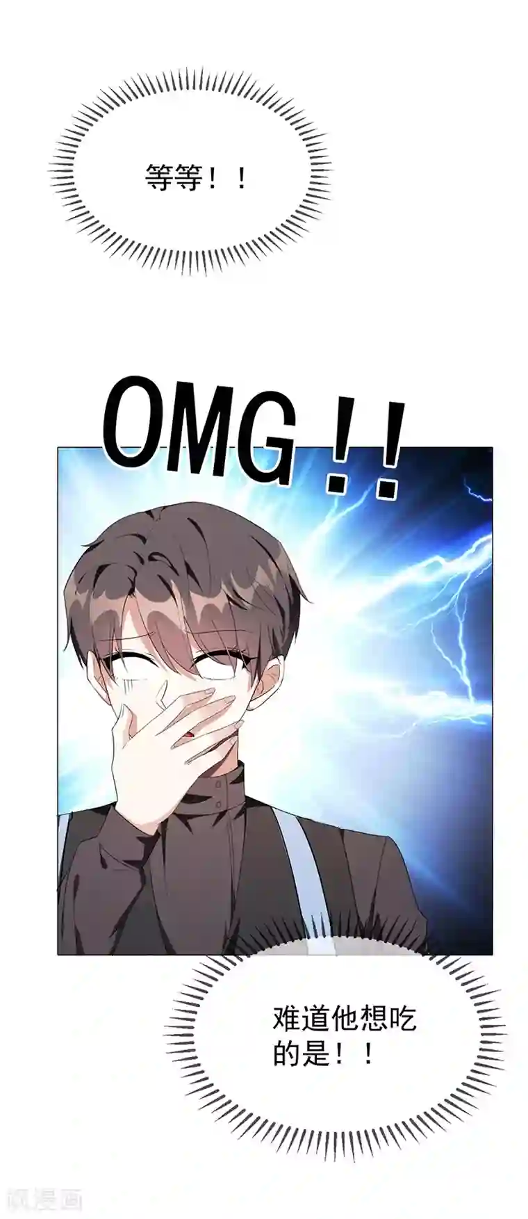 纯情陆少第104话 红烧牛肉面