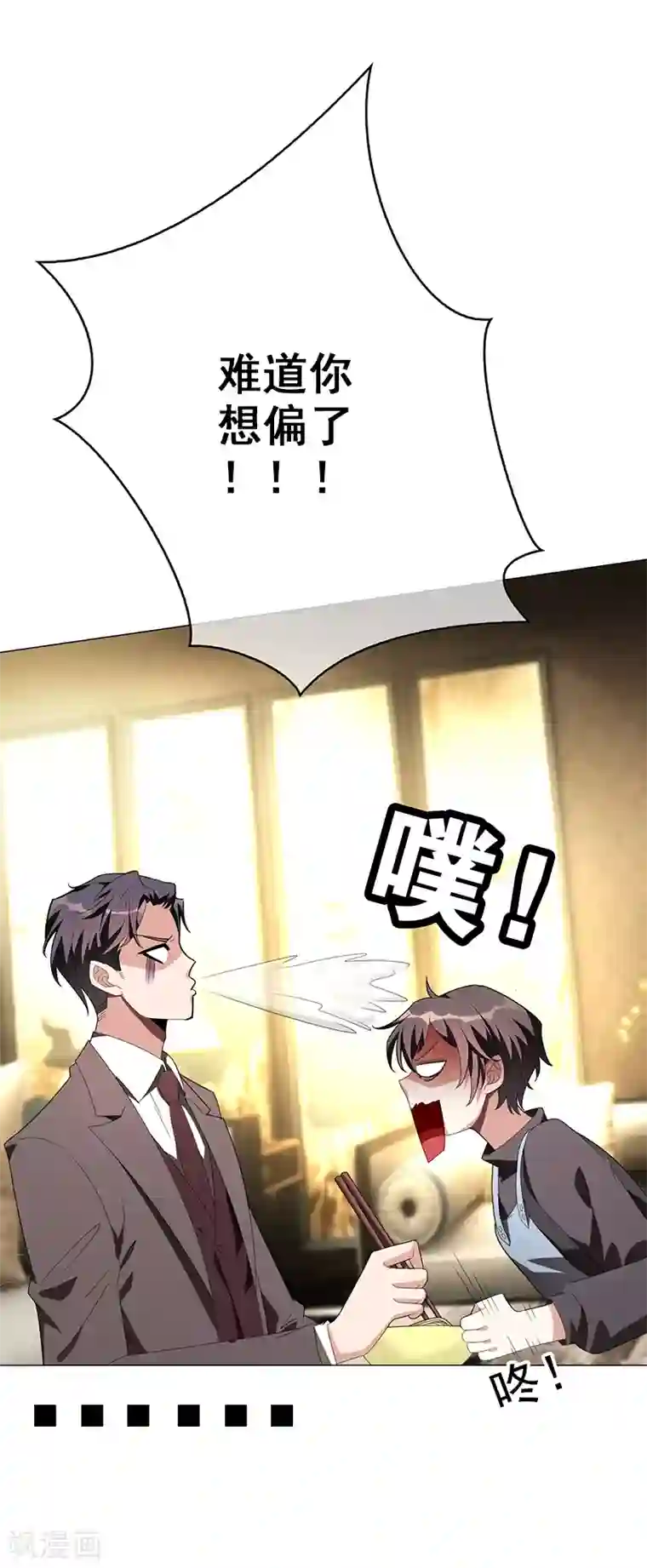 纯情陆少第104话 红烧牛肉面