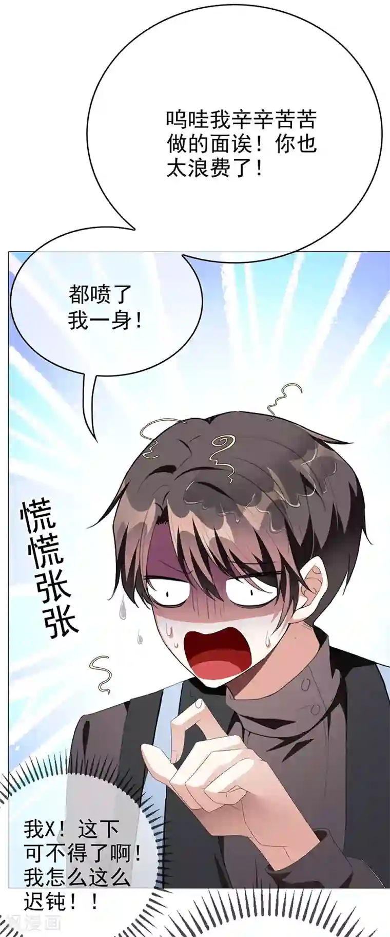 纯情陆少第104话 红烧牛肉面