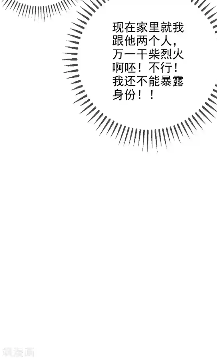 纯情陆少第104话 红烧牛肉面