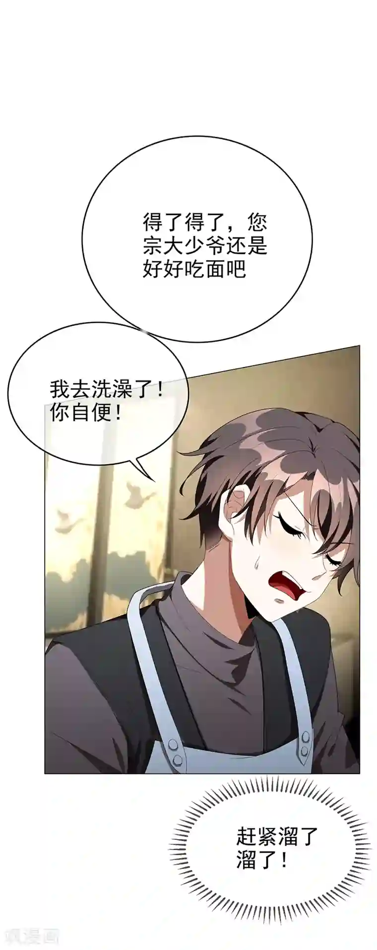 纯情陆少第104话 红烧牛肉面