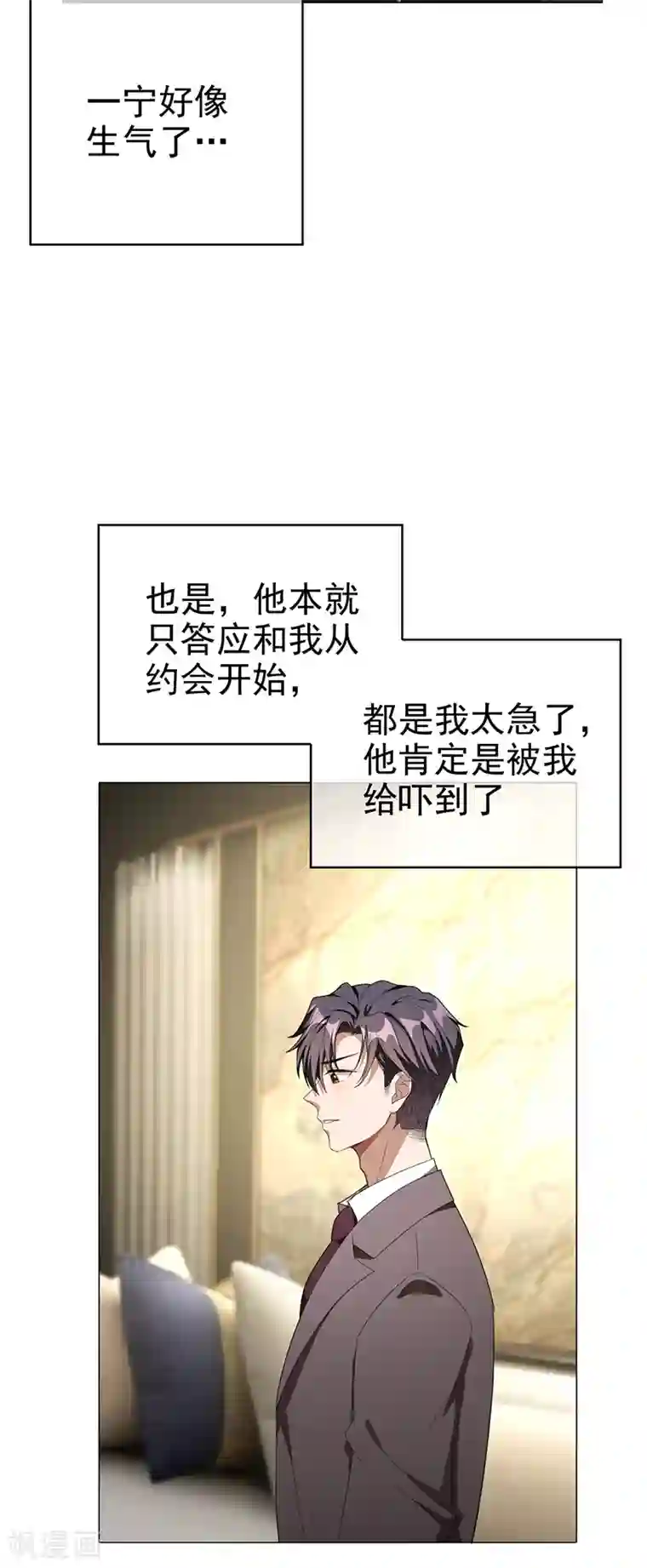 纯情陆少第104话 红烧牛肉面