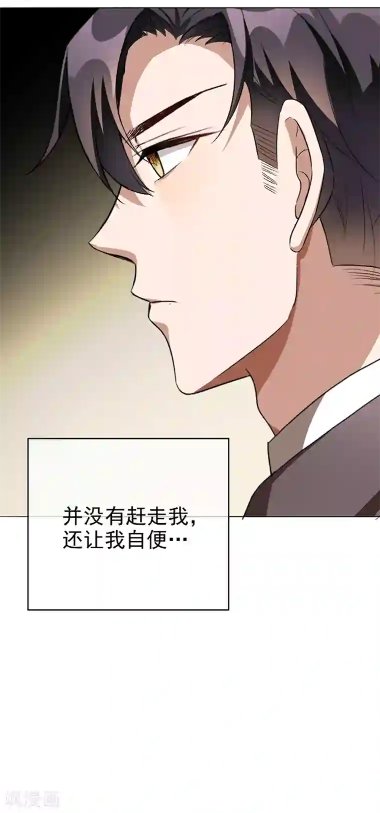 纯情陆少第104话 红烧牛肉面