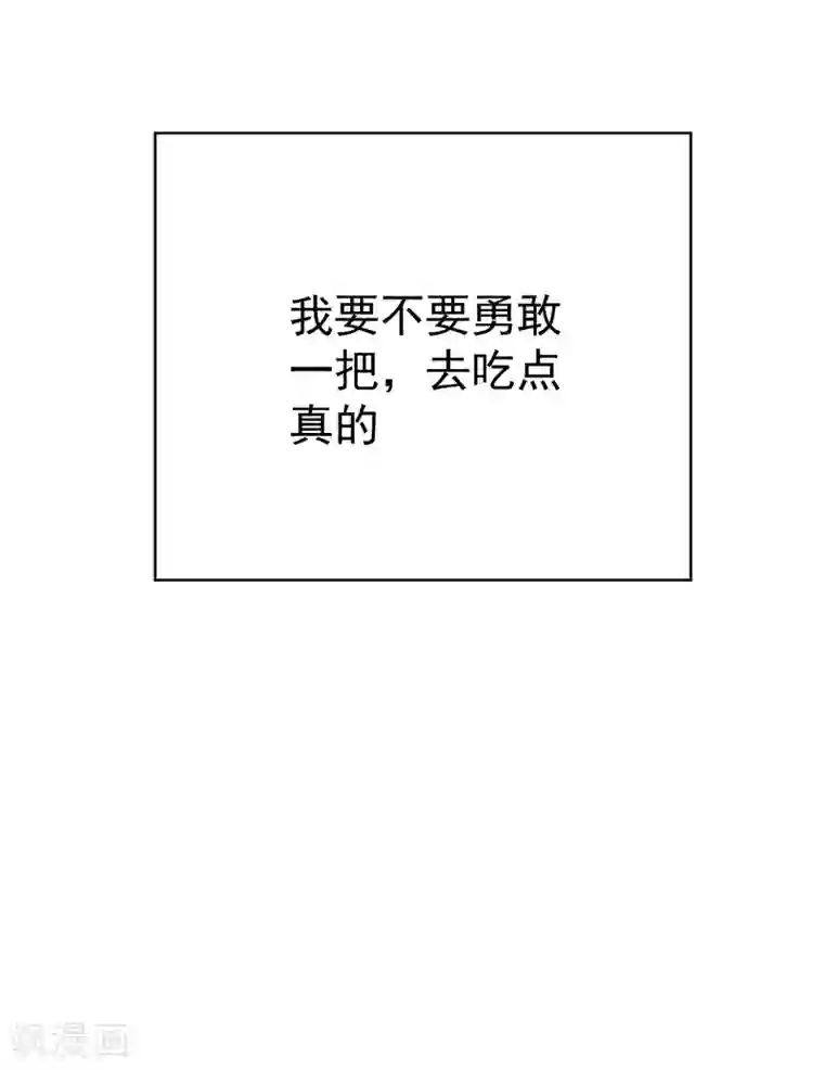 纯情陆少第104话 红烧牛肉面