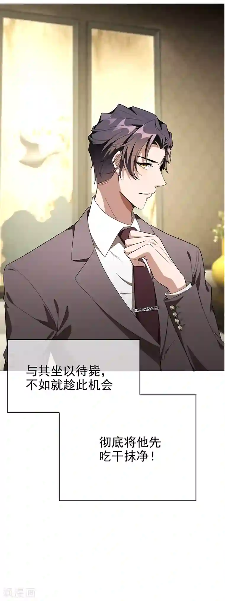 纯情陆少第104话 红烧牛肉面