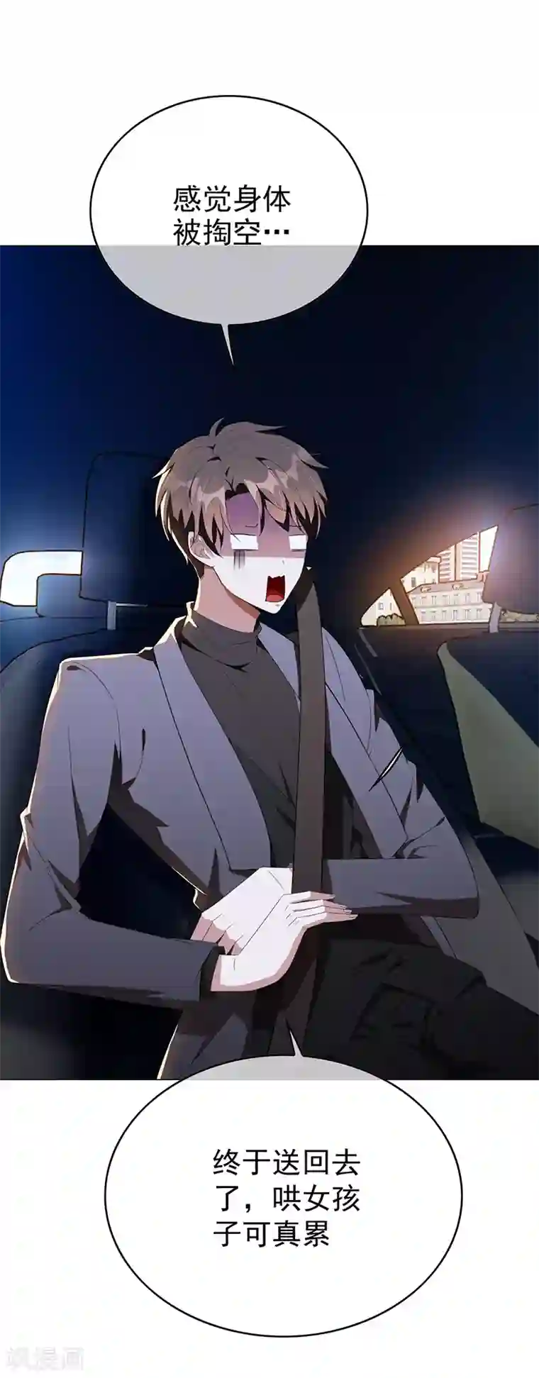 纯情陆少第104话 红烧牛肉面